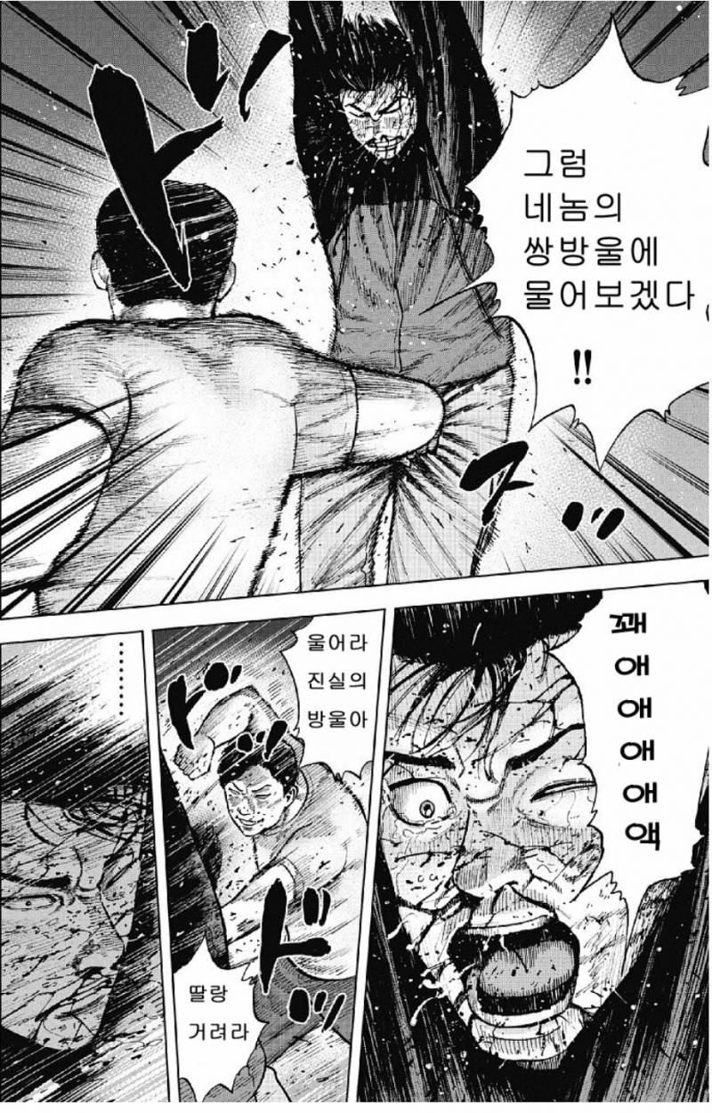 울어라 | 인스티즈