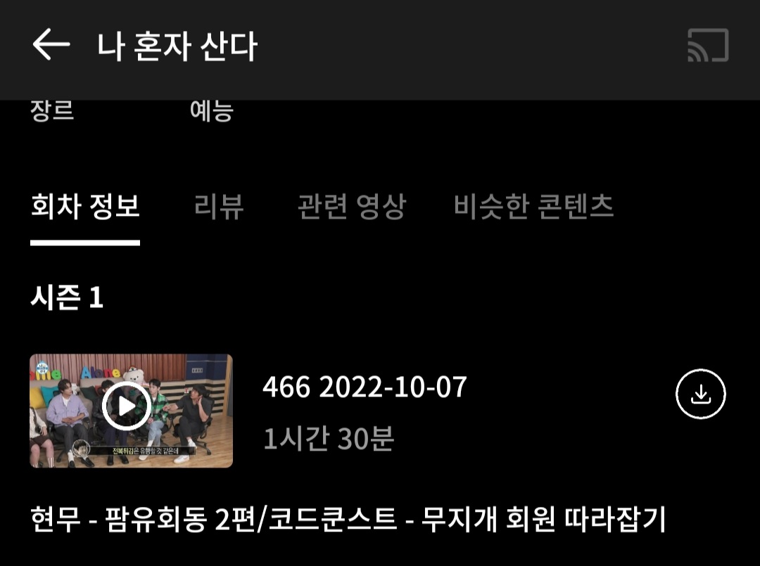 [잡담] 나혼산 이 회차 잼써??? | 인스티즈