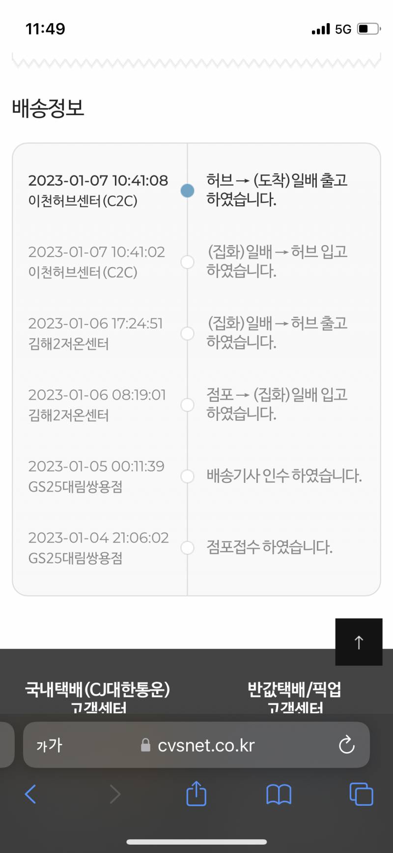 현진쓰 부산사는디 ,,🥹 | 인스티즈
