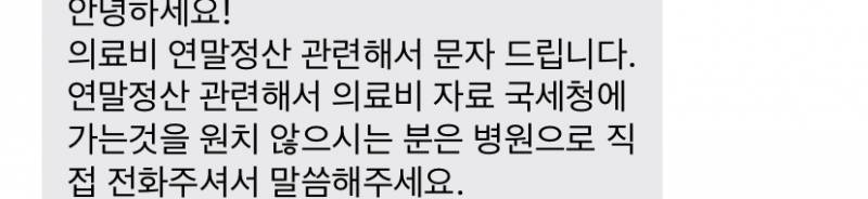 정신과 다니는 익들 있어? 연말정산 이거 해? | 인스티즈