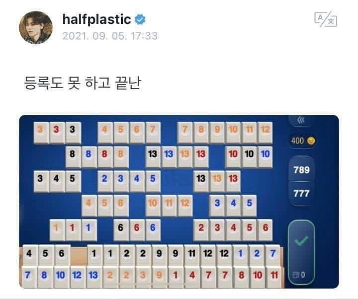 [잡담] 아이돌도 참을수 없는 댓글.jpg | 인스티즈