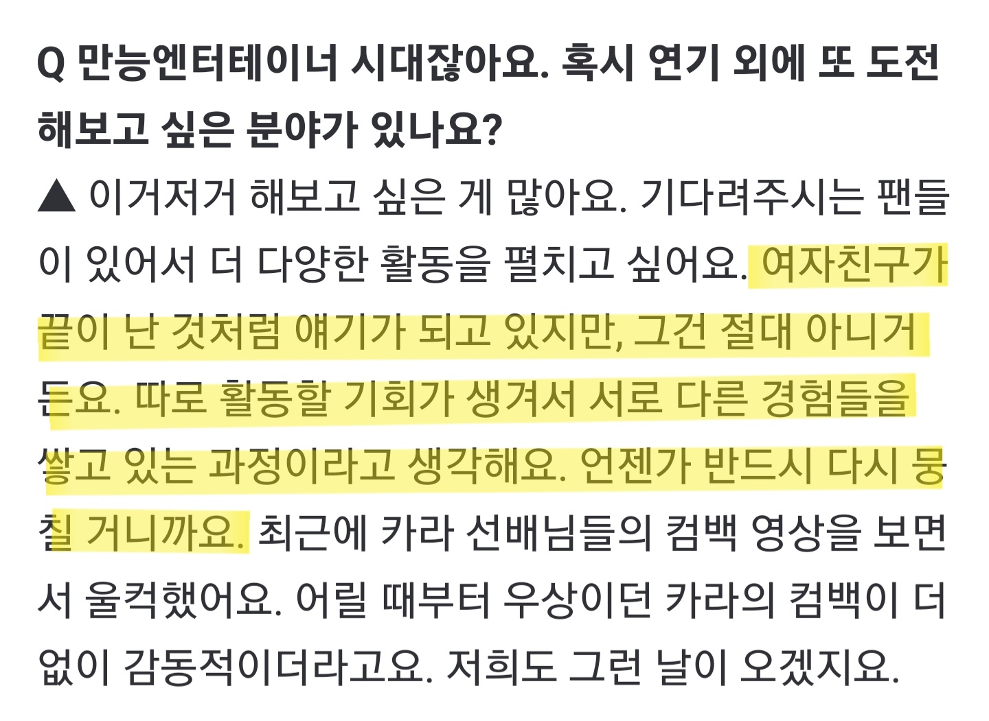[잡담] 여친 소원 인터뷰 눈물 나ㅜㅜ | 인스티즈