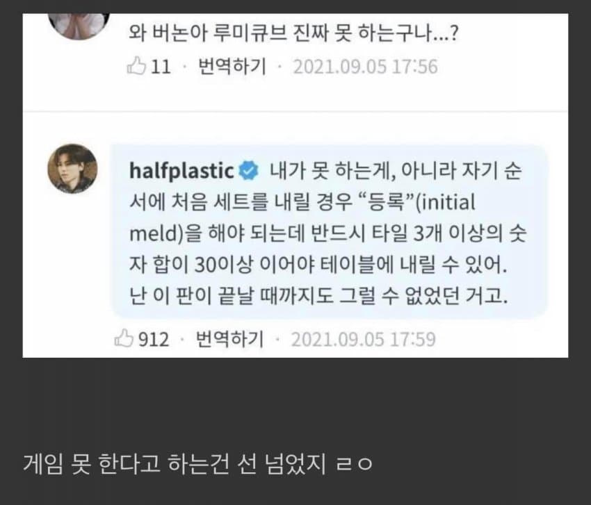 [잡담] 아이돌도 참을수 없는 댓글.jpg | 인스티즈