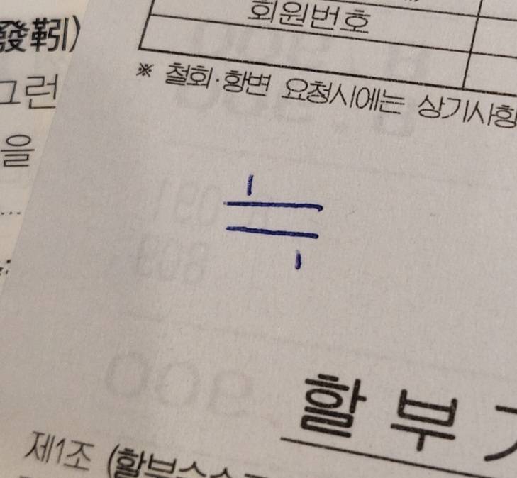 이 기호 같다는 거야 다르다는 거야? | 인스티즈