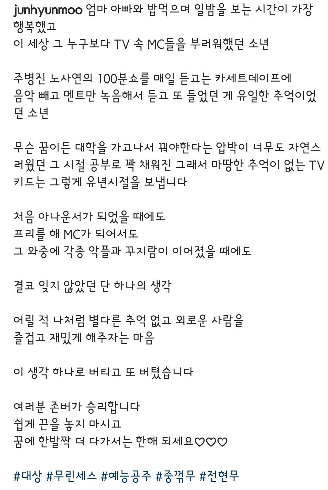 [잡담] 전현무 인스타그램 | 인스티즈