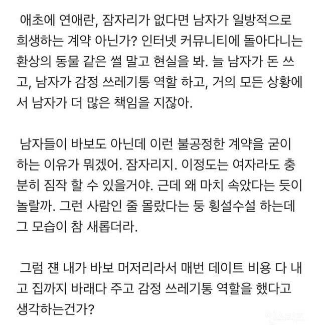 혼전순결 어떻게 생각해 | 인스티즈