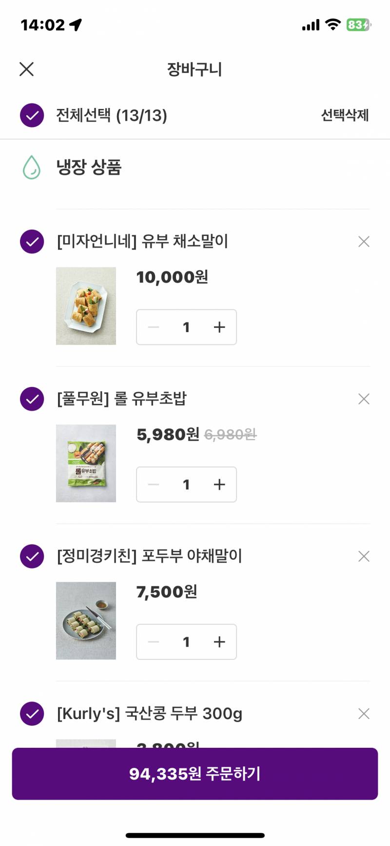 다이어트 하는 익들 ! 컬리에서 | 인스티즈