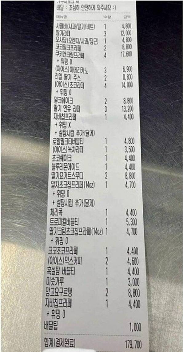 주문취소해도 이해가능? | 인스티즈