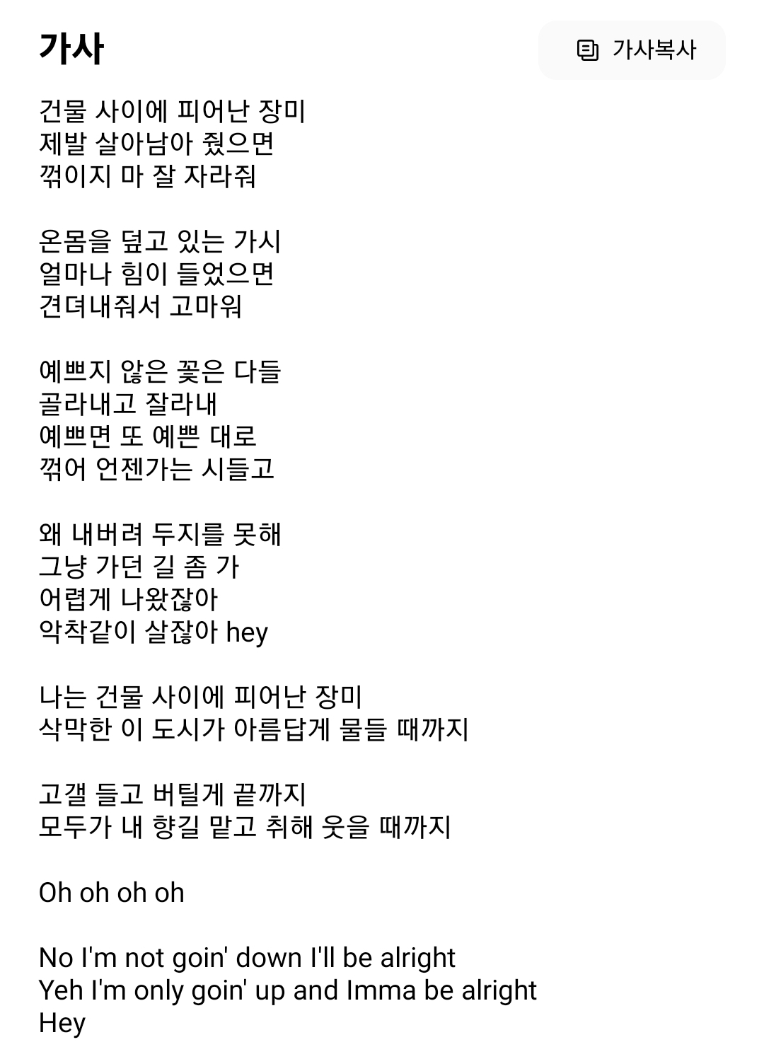 [잡담] 이게 신인아이돌 노래 가사인게.. | 인스티즈