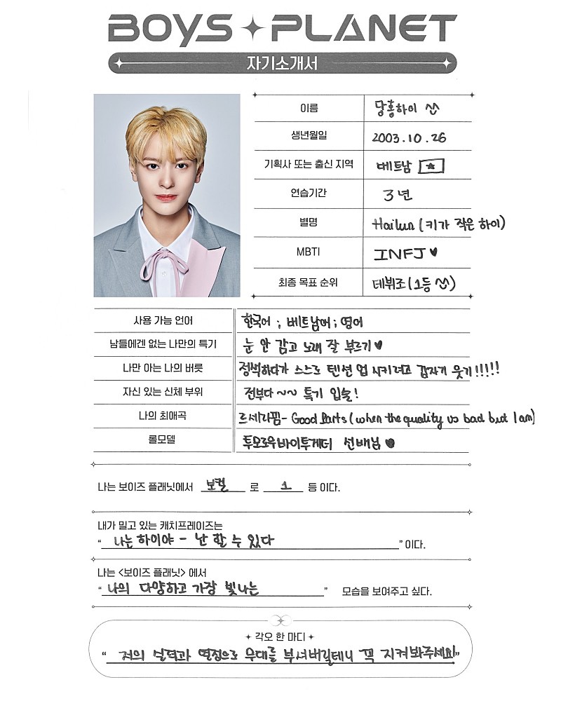 [잡담] 다들 보이즈 플래닛 2 최애 픽 누구야 ❔❕ | 인스티즈