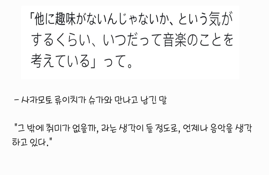 [잡담] 방탄 슈가는 진짜 음악밖에 모르는 바부 고양이임.. | 인스티즈