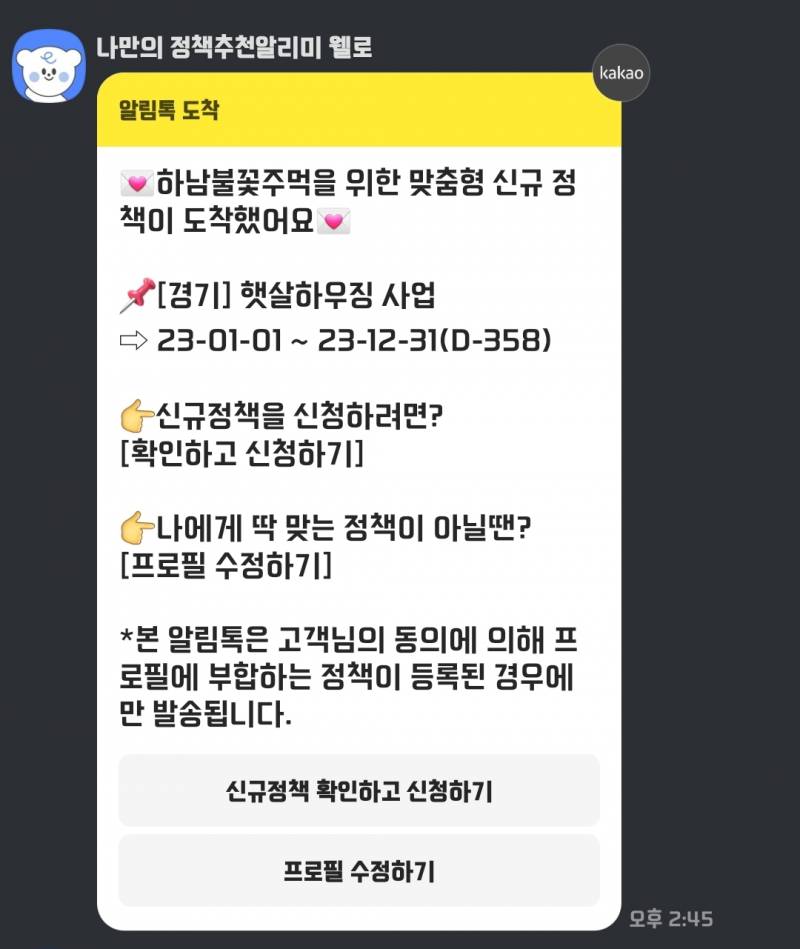 나 왜 하남불꽃주먹이지 | 인스티즈