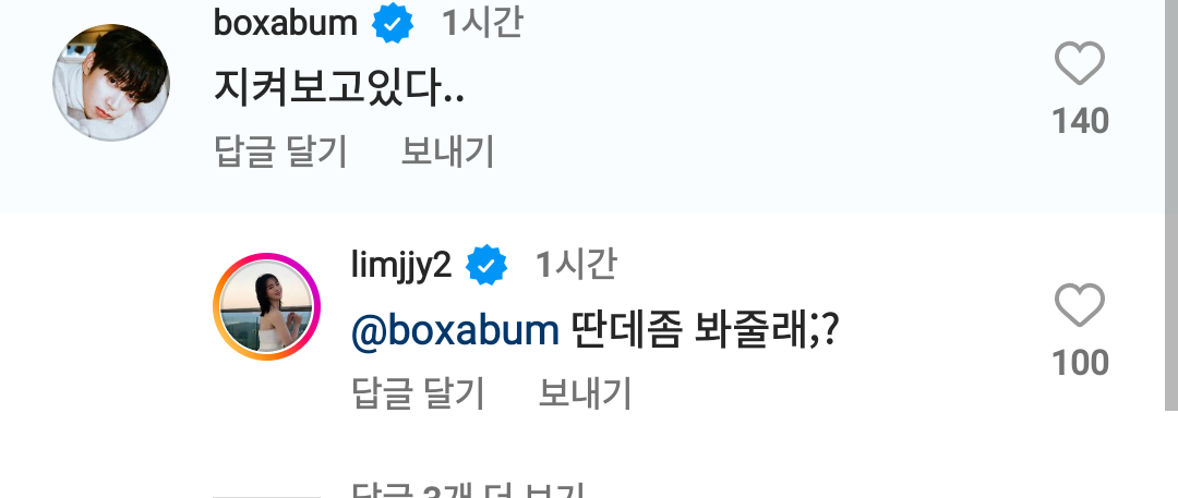 [잡담] 박연진 (임지연) 인스타 ㅋㅋㅋㅋ | 인스티즈