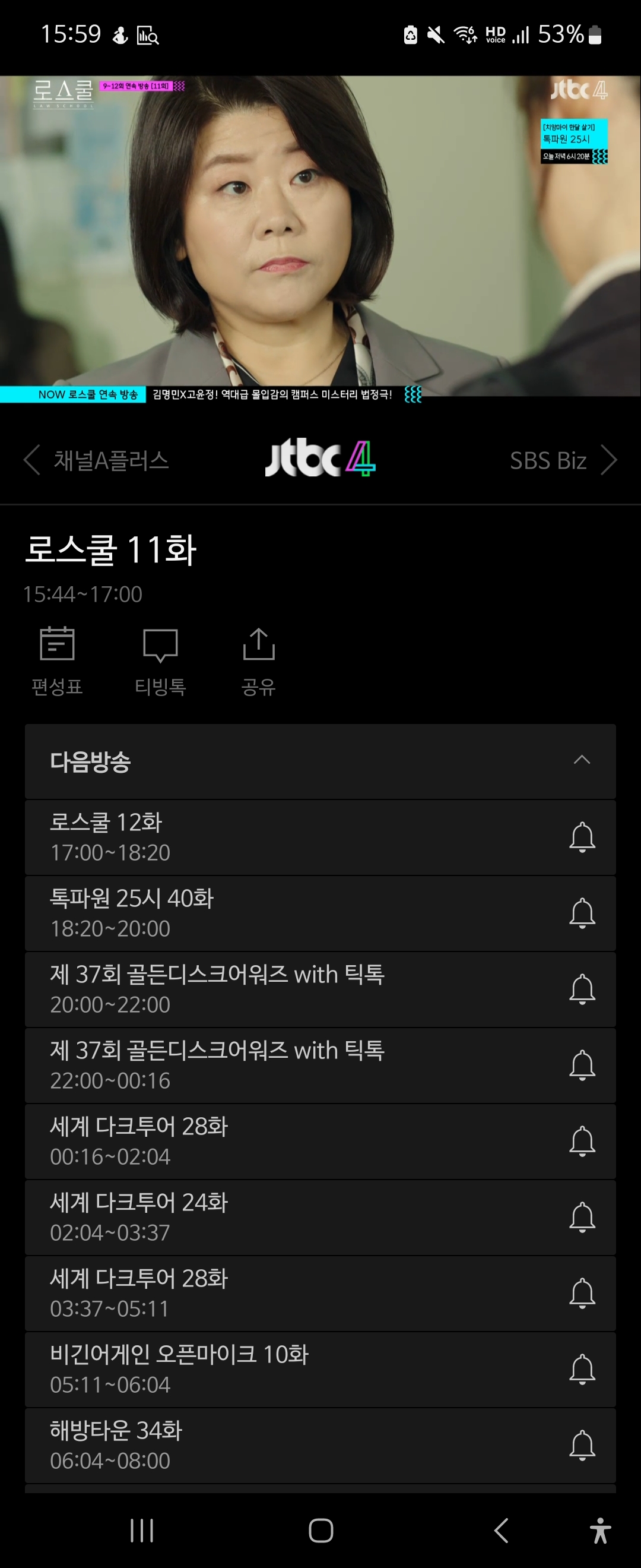 [잡담] 티빙에 제티비씨4 있는데도 진짜 안나오려나...?! | 인스티즈