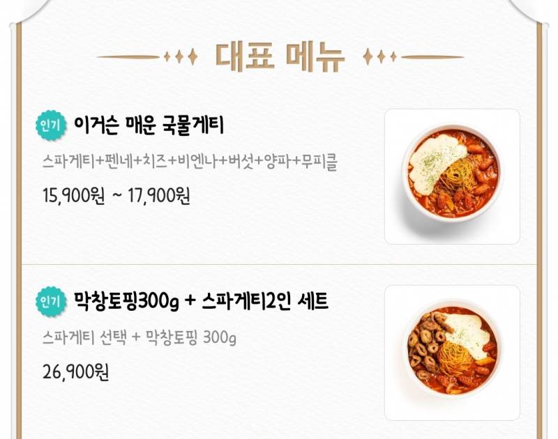 돼지게티 먹어본 사람? | 인스티즈