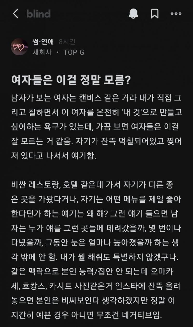 남자가 여자보면서 하는 생각이라는데 진짜야? | 인스티즈