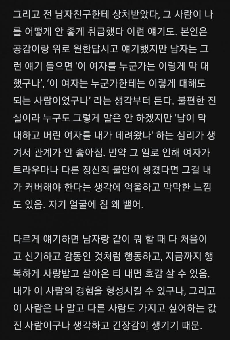 남자가 여자보면서 하는 생각이라는데 진짜야? | 인스티즈