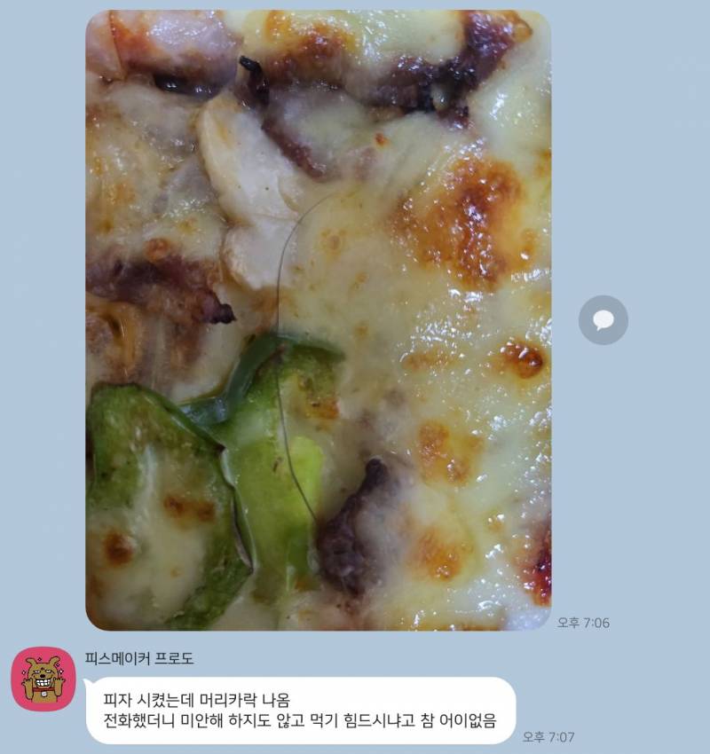 머리카락 나왔는데 응대 레전드다 | 인스티즈