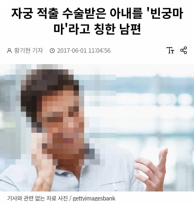 병으로 자궁적출했는데 남편이 빈궁마마라 하면 어쩔거야 | 인스티즈