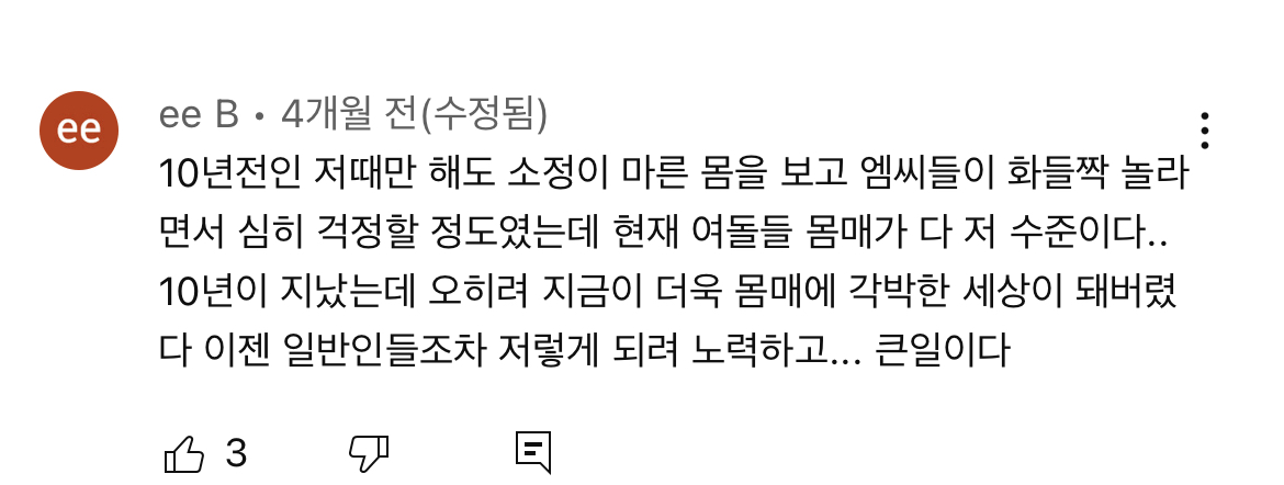 [잡담] 진짜 세상이 많이 변했다 | 인스티즈