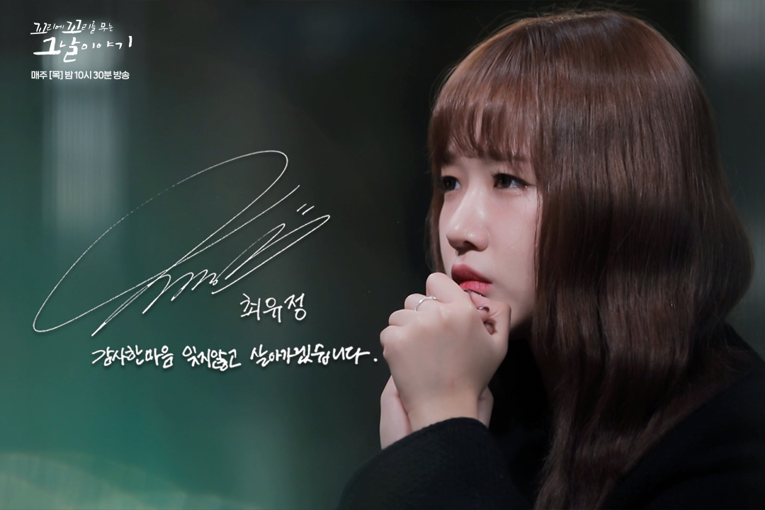 [잡담] 헐 꼬꼬무에 유정이 나왔네 | 인스티즈