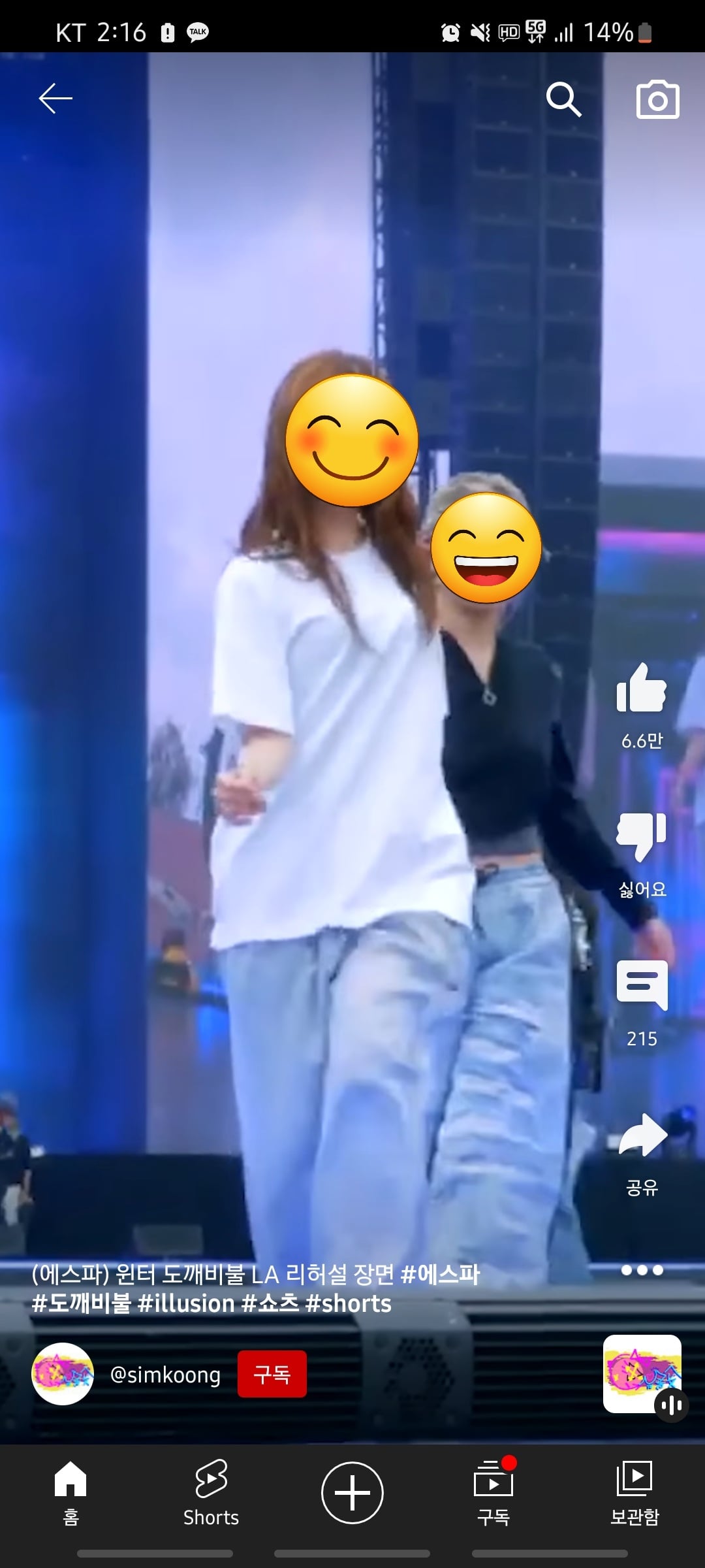 [잡담] 윈터 이 추리닝 바지 정보 절대 아무도 모루겠지...? | 인스티즈