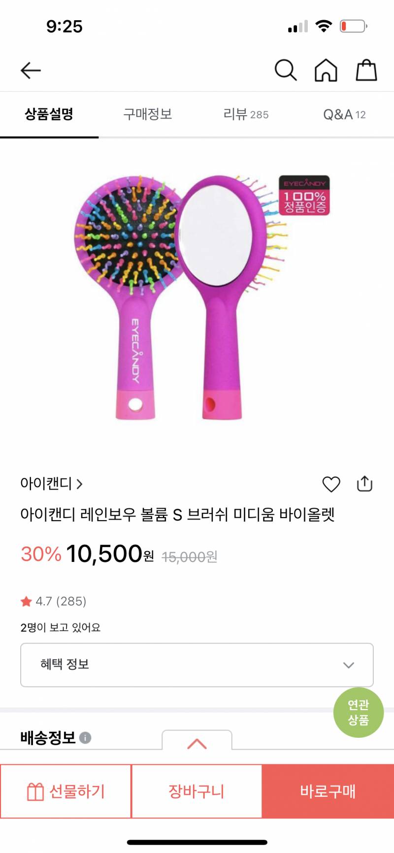 익들아 브러쉬 둘중에 뭐가 좋아??? | 인스티즈