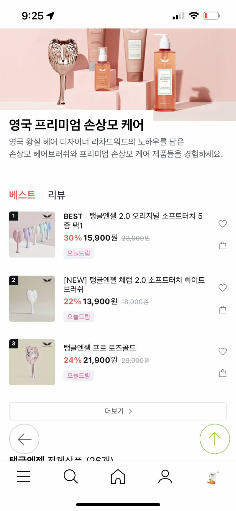익들아 브러쉬 둘중에 뭐가 좋아??? | 인스티즈