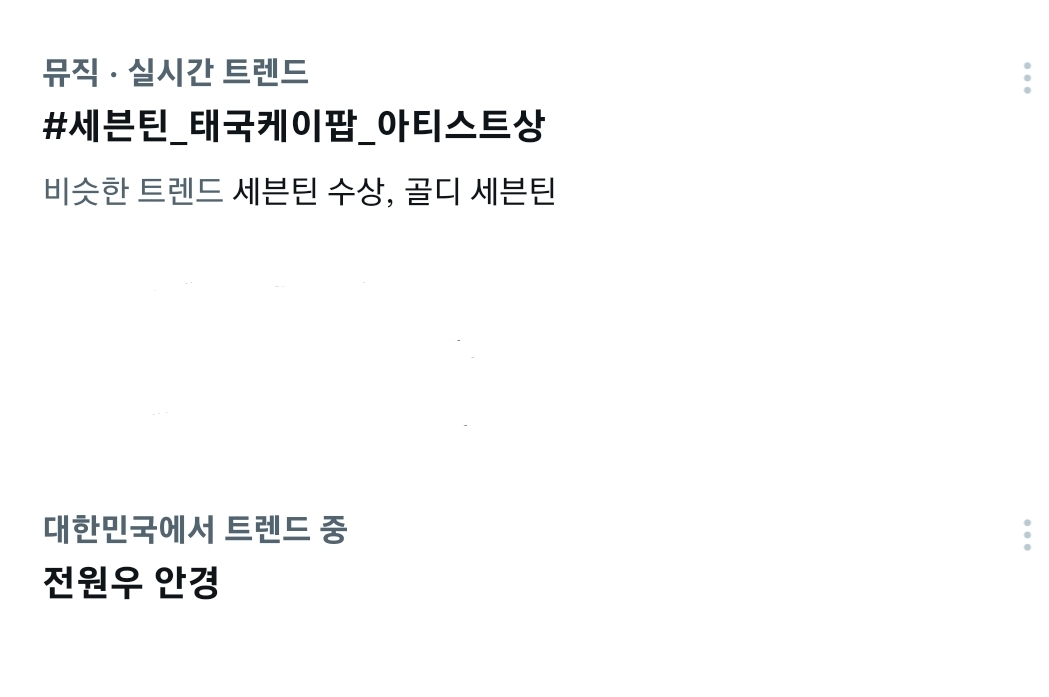 [잡담] 짹에 올라온 실트 ㅈㅇ 세븐틴 | 인스티즈