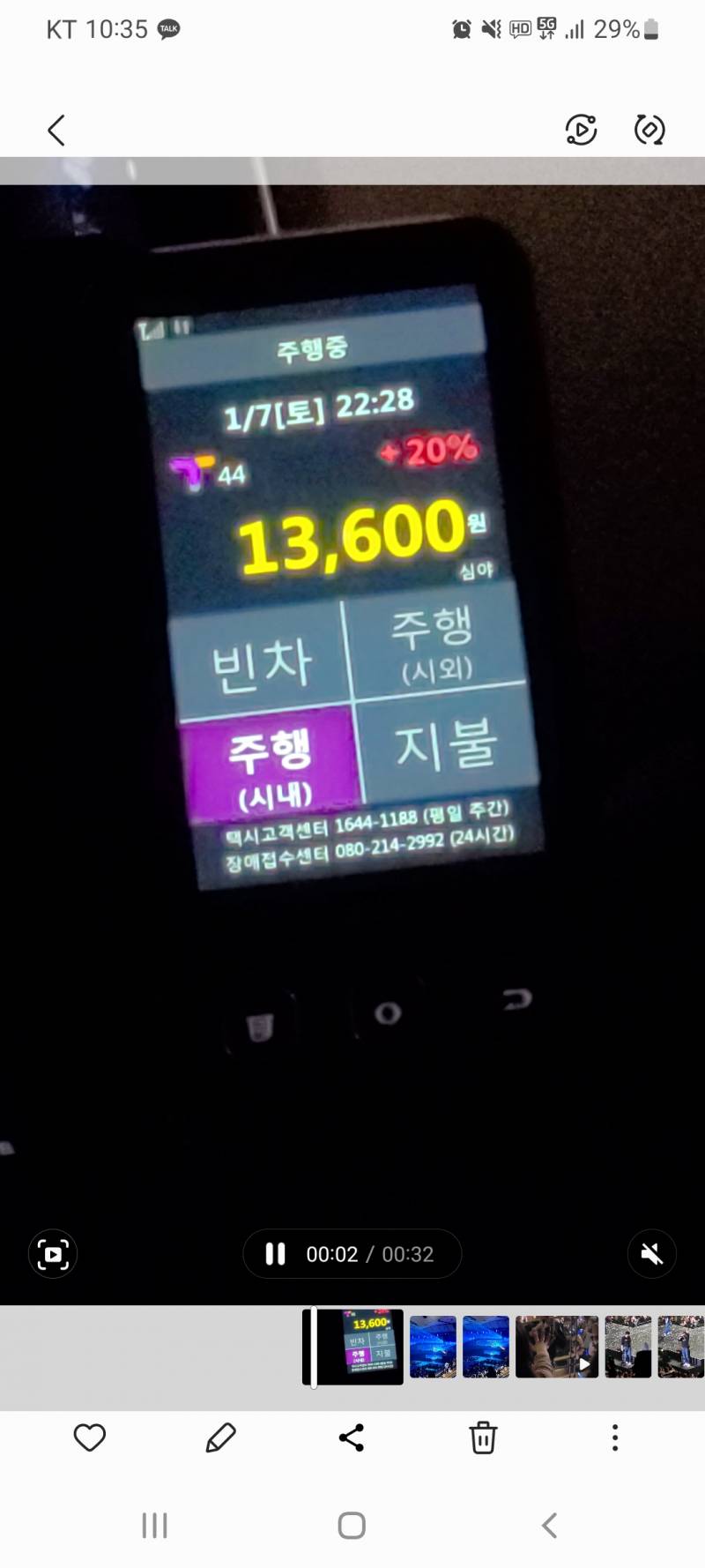 택시 미터기 좀 아는 사람? | 인스티즈