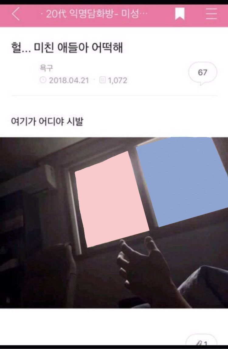 [잡담] 지금 내 상태… | 인스티즈