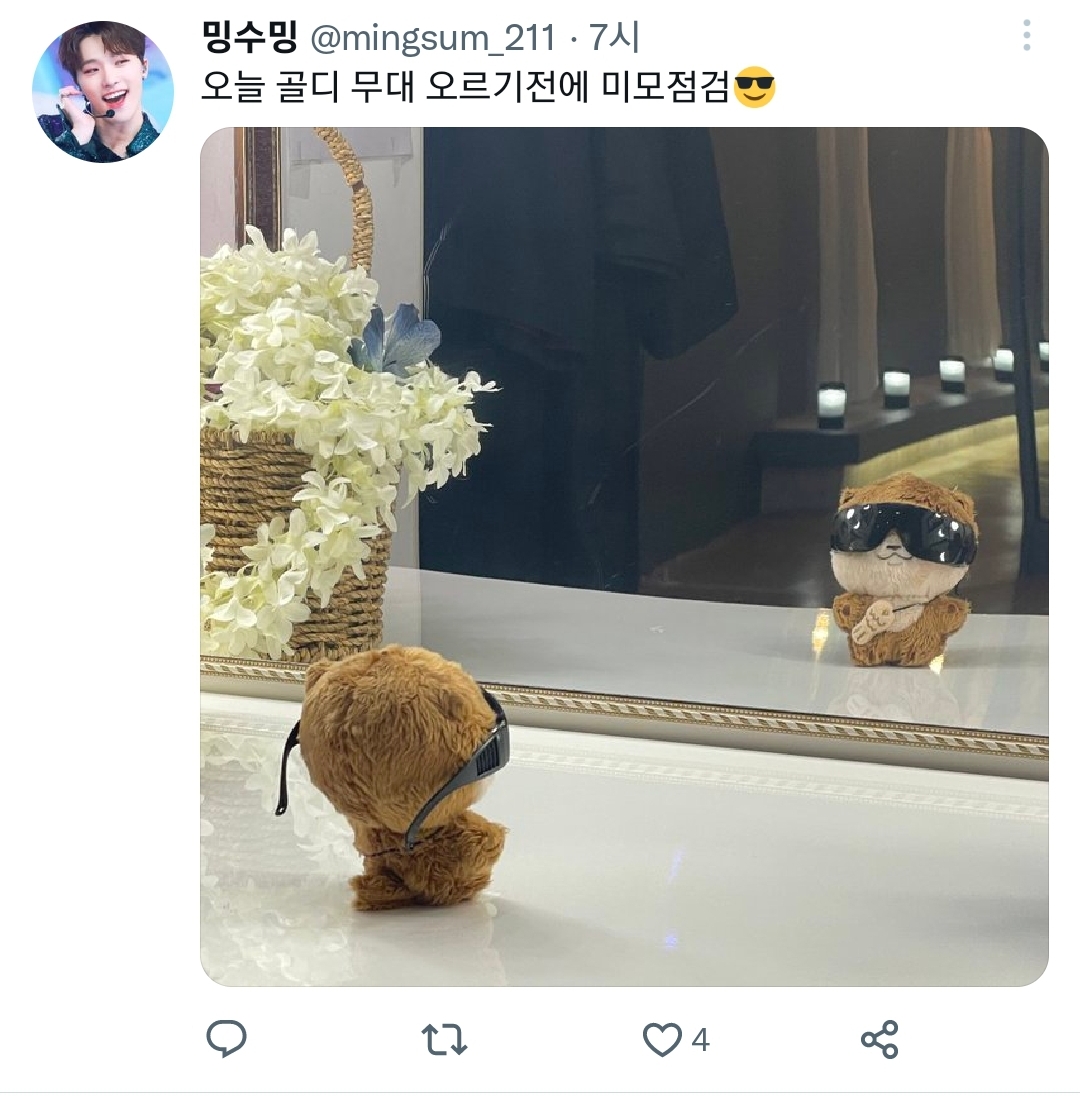 [잡담] 세븐틴 디노 무대오르기 전 모습이래 | 인스티즈