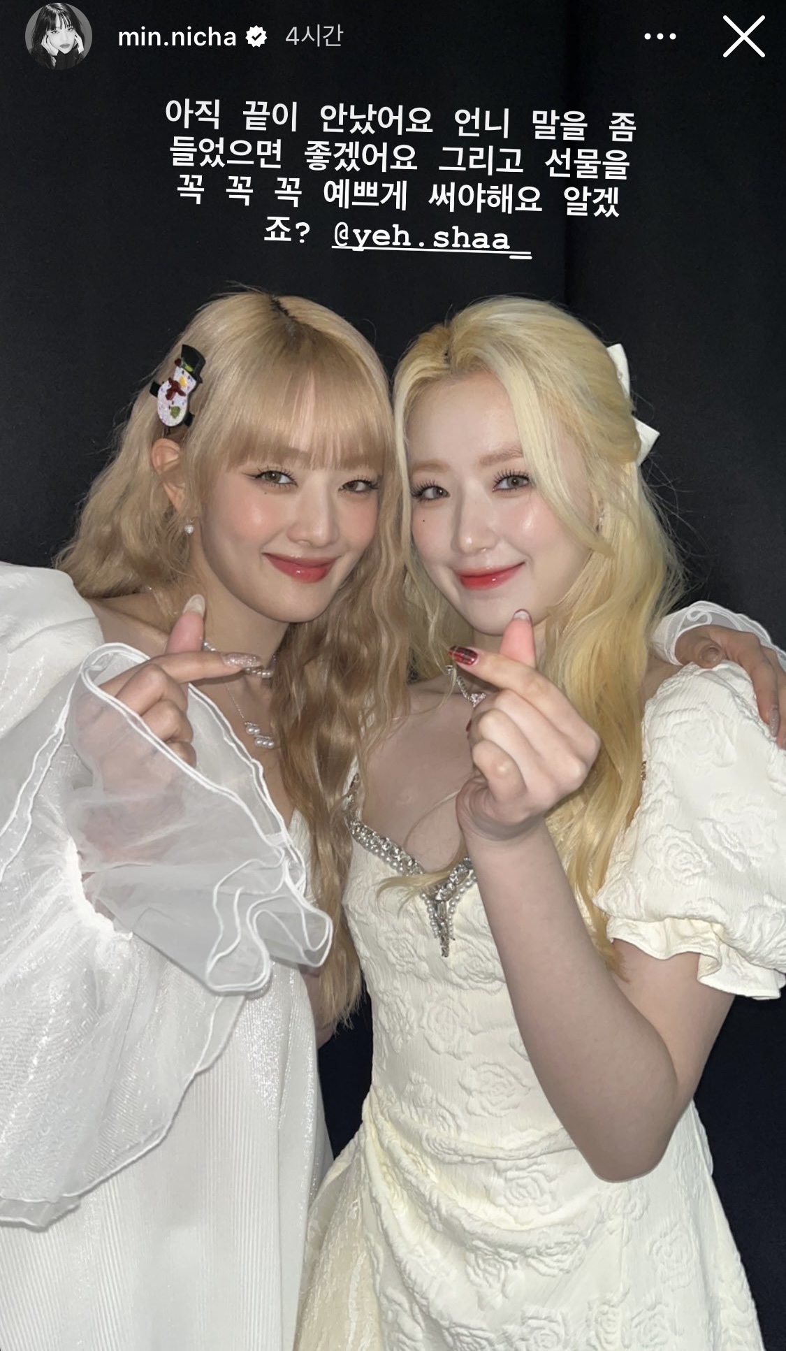 [잡담] 와 민니 슈화 얼굴합 진짜 극락이야 최고 된다 | 인스티즈