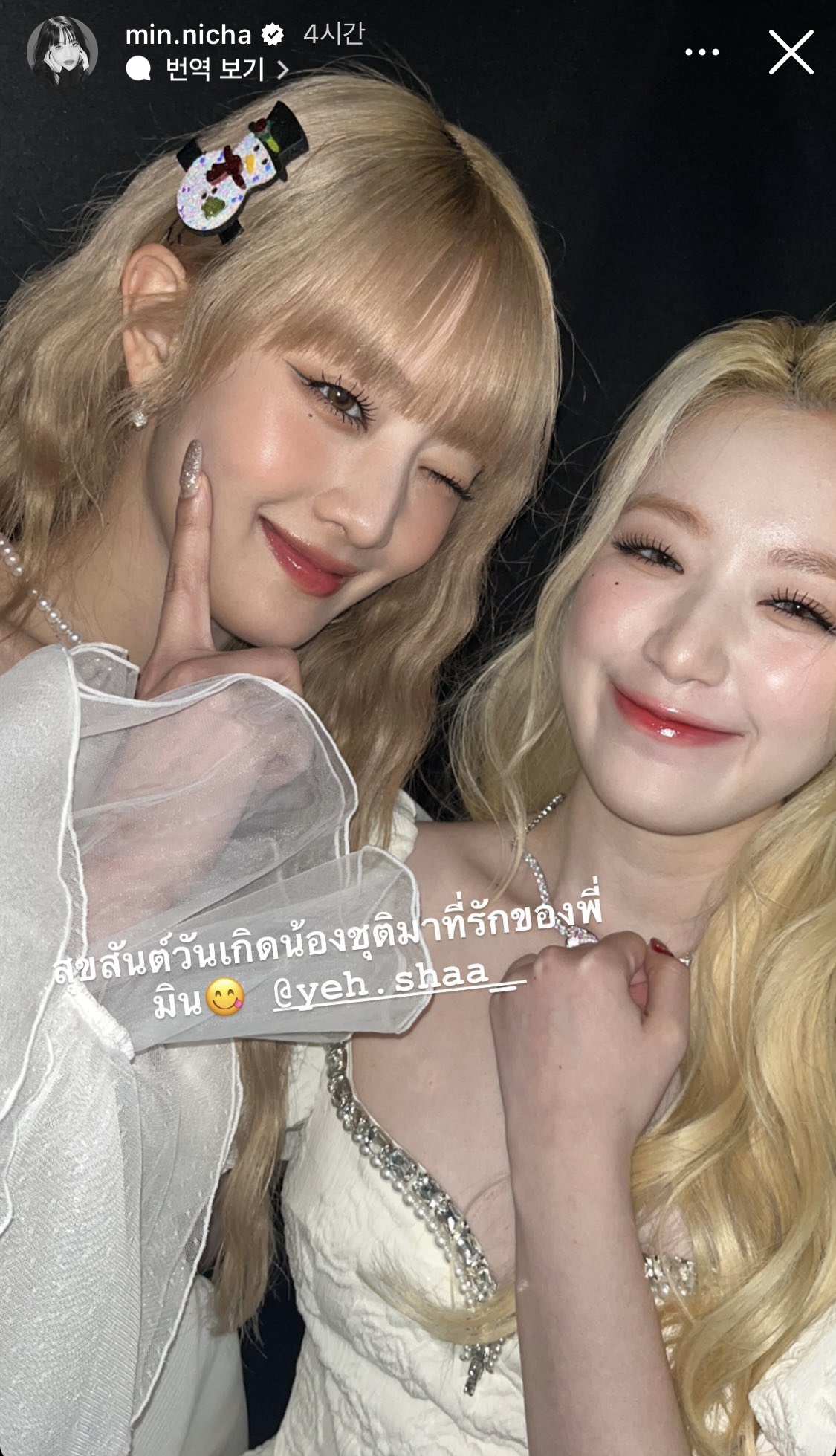 [잡담] 와 민니 슈화 얼굴합 진짜 극락이야 최고 된다 | 인스티즈