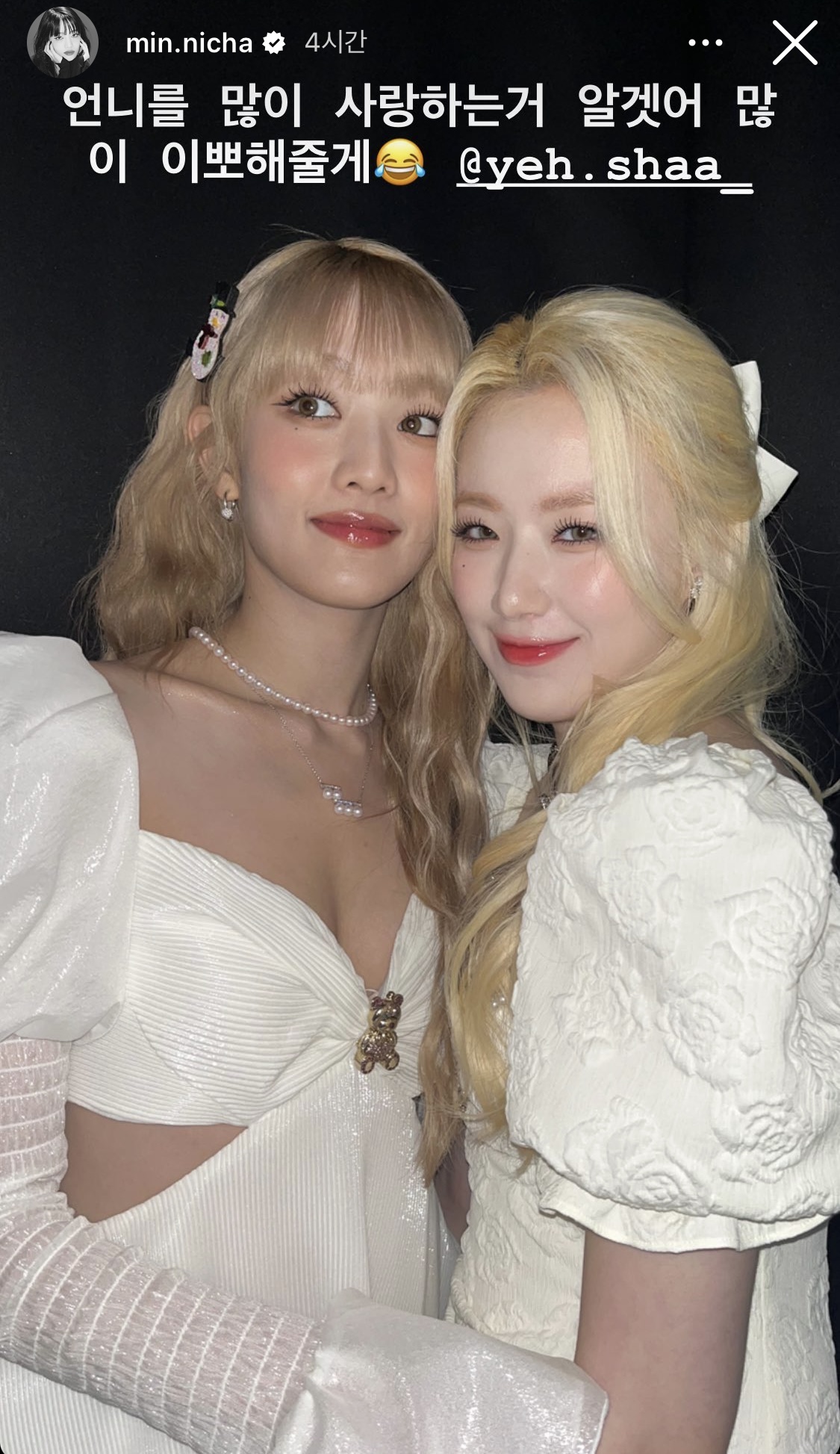 [잡담] 와 민니 슈화 얼굴합 진짜 극락이야 최고 된다 | 인스티즈