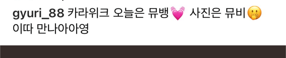 [잡담] 요즘 카라 덕질하는데 박규리 한승연 말투 개웃김 진짜ㅋㅋㅋ | 인스티즈