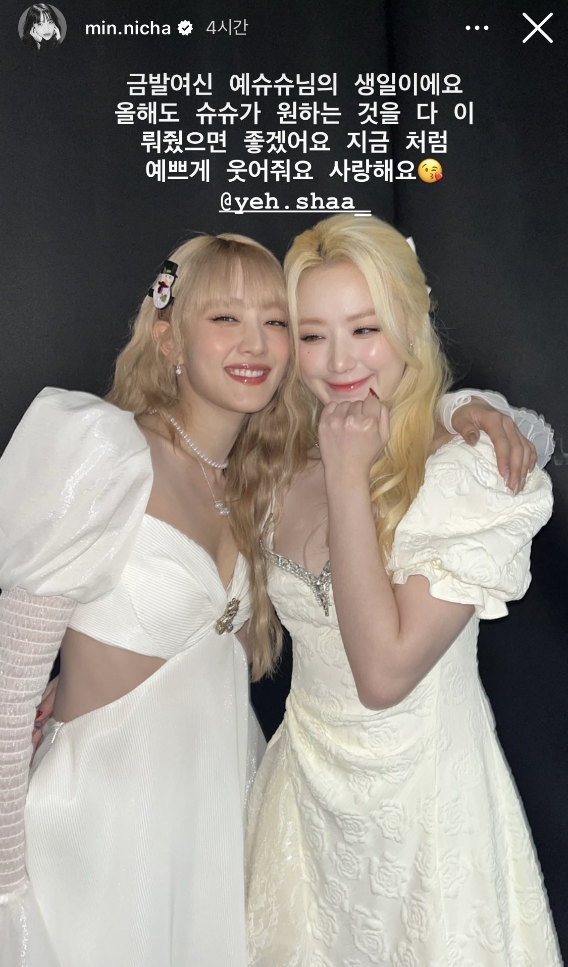 [잡담] 와 민니 슈화 얼굴합 진짜 극락이야 최고 된다 | 인스티즈