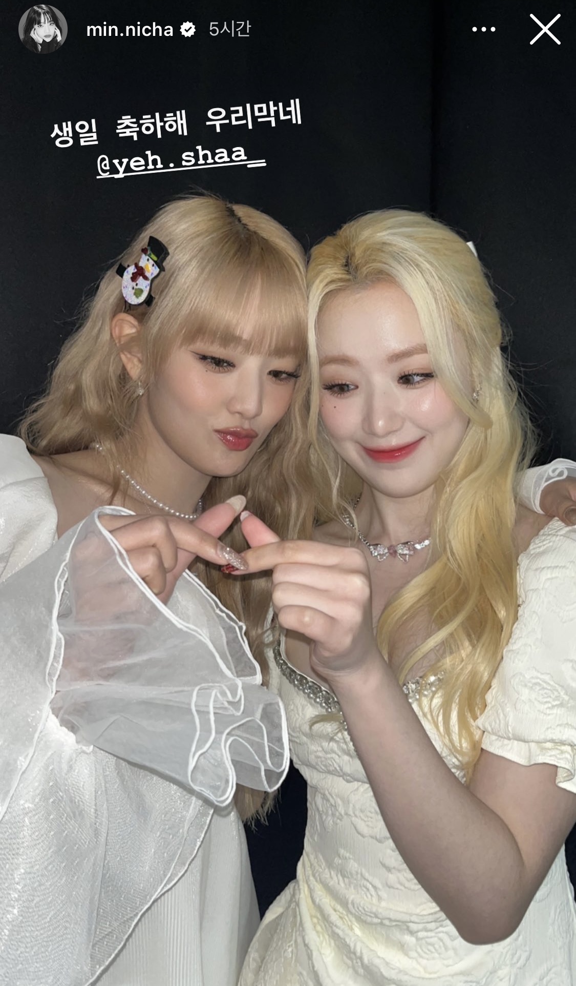 [잡담] 와 민니 슈화 얼굴합 진짜 극락이야 최고 된다 | 인스티즈