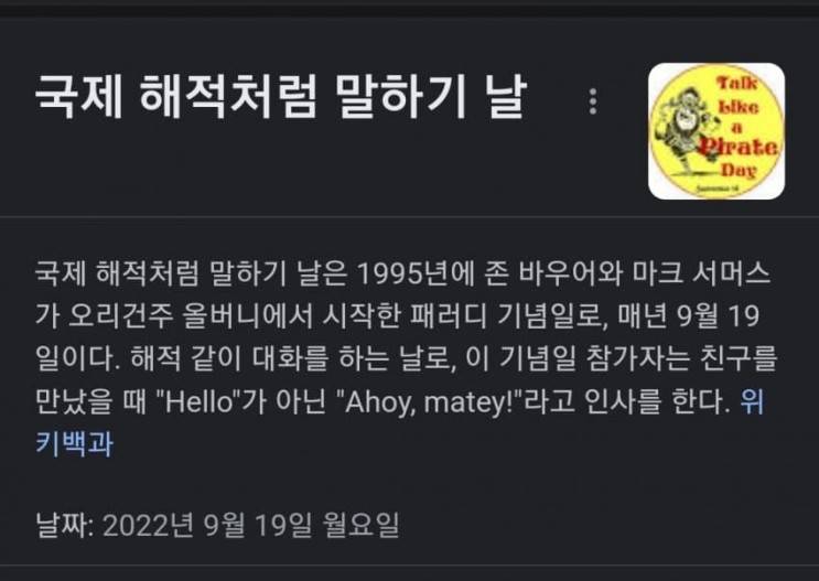 너네 9월 19일이 무슨 날인지 알아? | 인스티즈