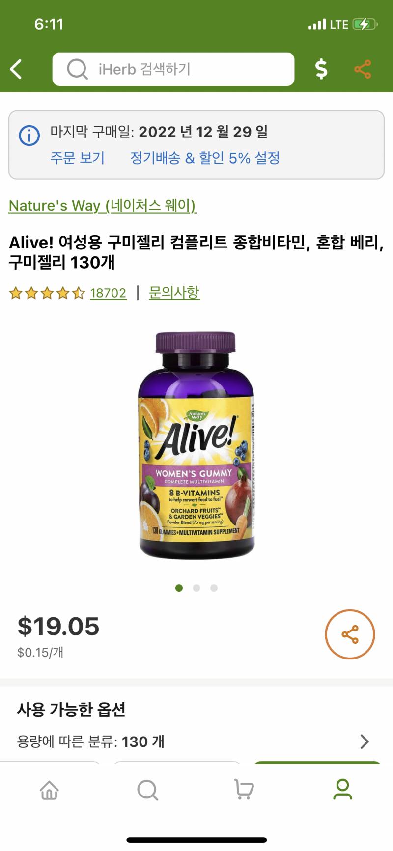 비타민 잘 안먹는 여익들 이거 추천!! | 인스티즈