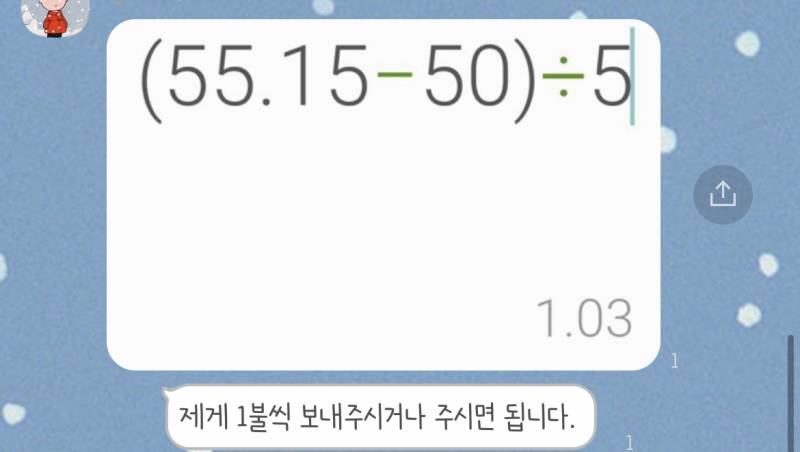 아 진짜 집주인 너무 아 | 인스티즈