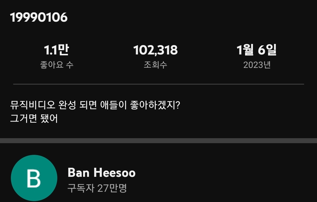 [잡담] 어제 반희수 유튜브 더보기 봤어...? | 인스티즈