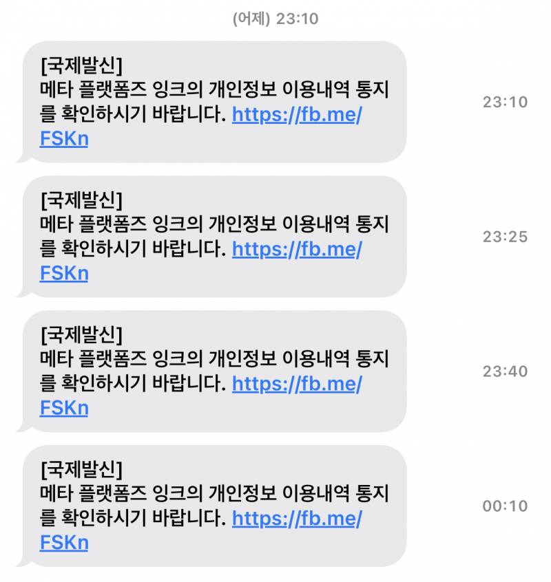 페이스북 계정 있는 사람 | 인스티즈