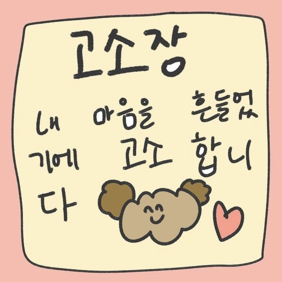 [잡담] 양요섭 진짜 고소할거야 ㅠㅠㅠㅠㅠ | 인스티즈