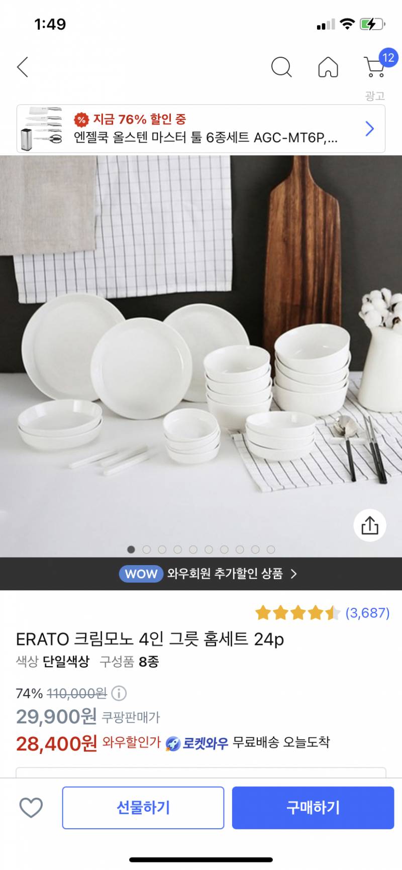 곧 자취하는데 그릇 다이소vs쿠팡 세트 | 인스티즈