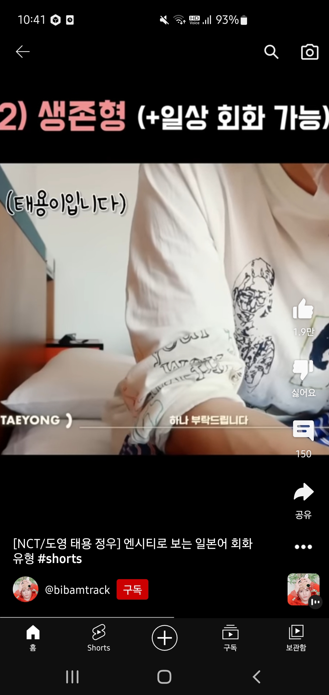 [잡담] 엔시티팬들아 이 영상 어디서 봐? | 인스티즈