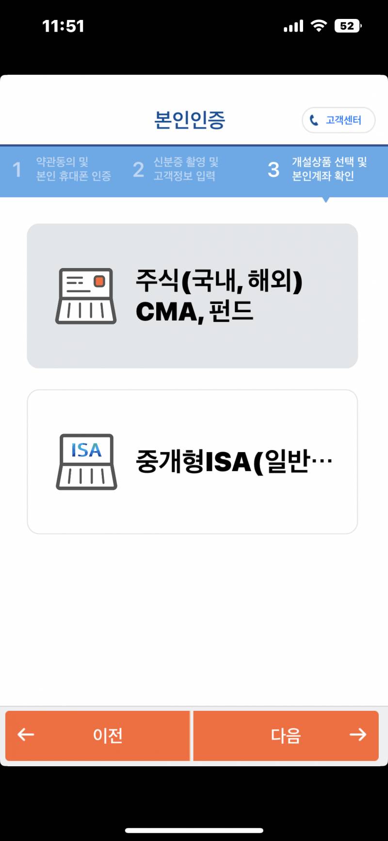 계좌개설 하려는데 | 인스티즈