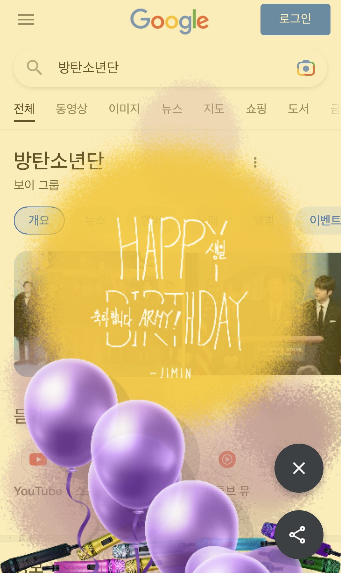[잡담] 오늘 방탄 무슨 날이야?? | 인스티즈