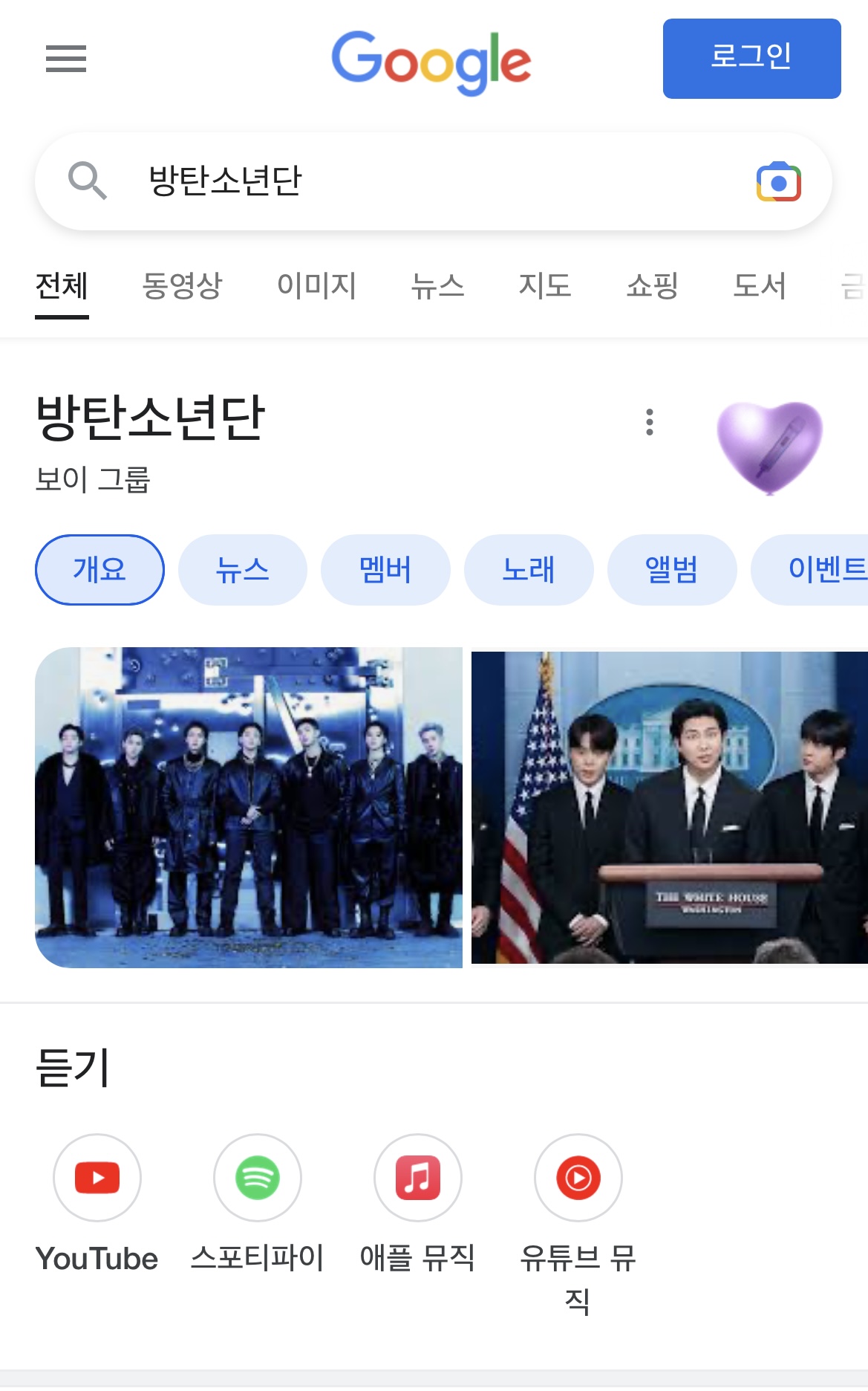 [잡담] 오늘 방탄 무슨 날이야?? | 인스티즈