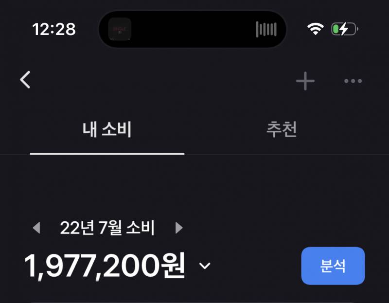 익들아 토스 소비량 보는 거 근데 | 인스티즈